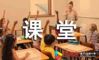 小学美术有效课堂导入设计研究